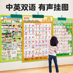 幼児向けの1年生のピンインスペルトレーニングアーティファクト、オーディオウォールチャート、子供用学習機アルファベット