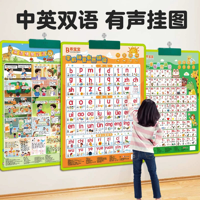 Первый класс, фонетика пиньинь, обучающий артефакт, точка соединения для маленьких детей, аудио настенная таблица для чтения, детская обучающая машина, алфавит