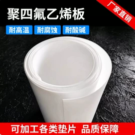 PTFE塑料板;密封垫片;盘根