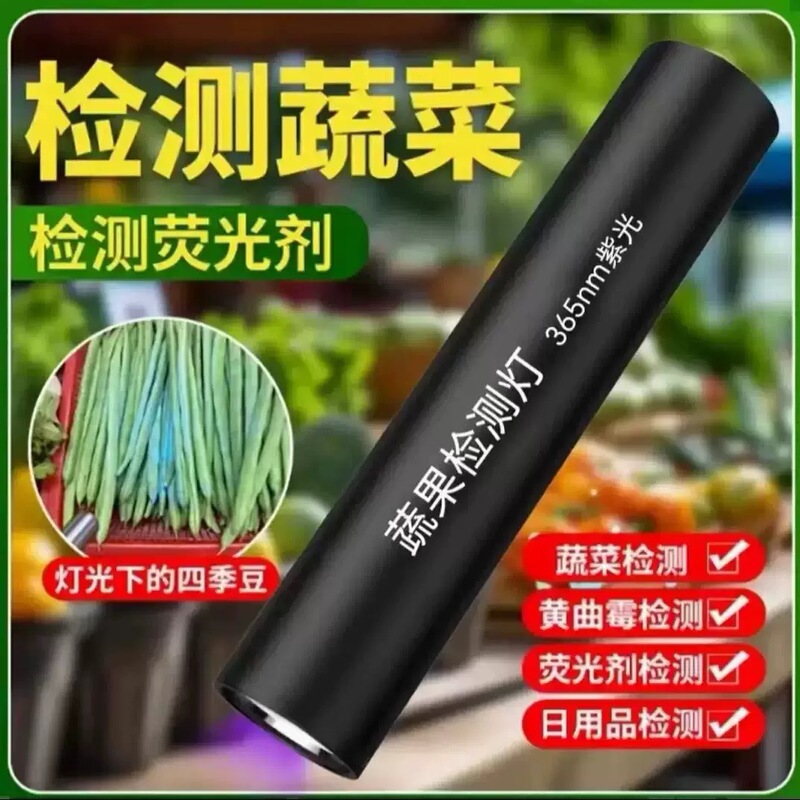 紫外线古玩验钞灯手持迷你紫光猫藓荧光剂波尔多液检测充电手电筒|undefined