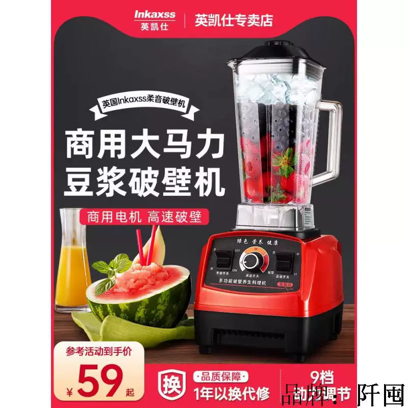 Коммерческая стенозбивающая машина Yingkai Shi Breakth Машина для приготовления соевого молока Damille Sand Ice Машина автоматическая Barrite Jee Машина