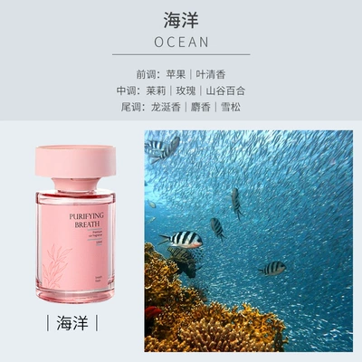 Car Aromatherapy High-End Car Perfume Car Perfume Aromatherapy - girly-pink-ocean