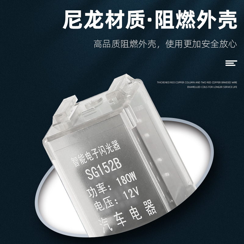 Smart electronic flashing universal relay, 12v, 24v 4