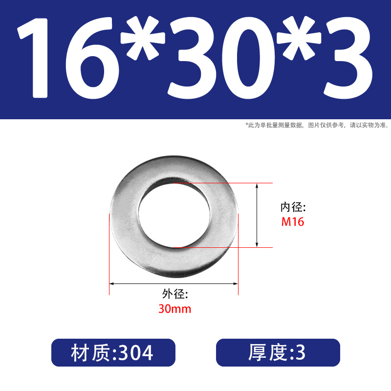Junta plana de acero inoxidable 304 para aumentar el espesor de la junta de tornillo de metal mesón circular M3M4M5M6M8M10M12