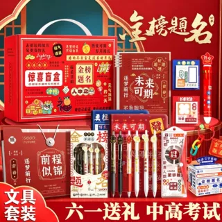 励志文具套装礼盒中小学生励志奖励文具大礼包学生伴手礼六一礼物