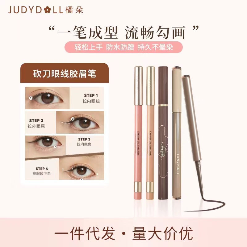Judydoll Orange Eyeliner Very Fine Not Sizzy Waterproof Eyeliner Small Flower Beginners Long-lasting Quick-drying
