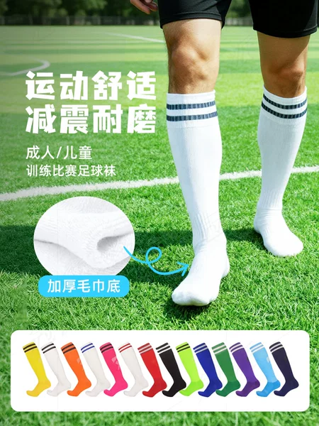 Football Socks Men's Long-Tube High-Quality Adult Sports Socks Kidsren's Over-The-Knee Sweat-Absorbent Non-Slip Towel Bottom Socks Non-Slip