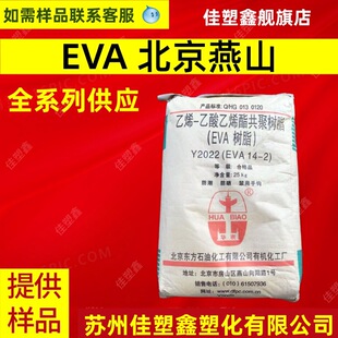 �����ЙC EVA 14-2 Y2022������ϩ 14%VA 2��ָ ͨ���� �l�ݼ�