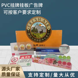 定制PVC挂牌、吊牌 折弯牌 PET硬质片材彩印 PVC透明UV打印