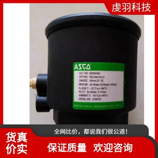 ASCO角座阀E290A040气动默认项泄压单作用阀瓣平衡式直通流道衬胶