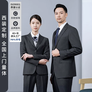 男女同款职业西装定制灰色70%羊毛西服套装定做银行工作面试正装