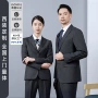 银行同款定做定制西服