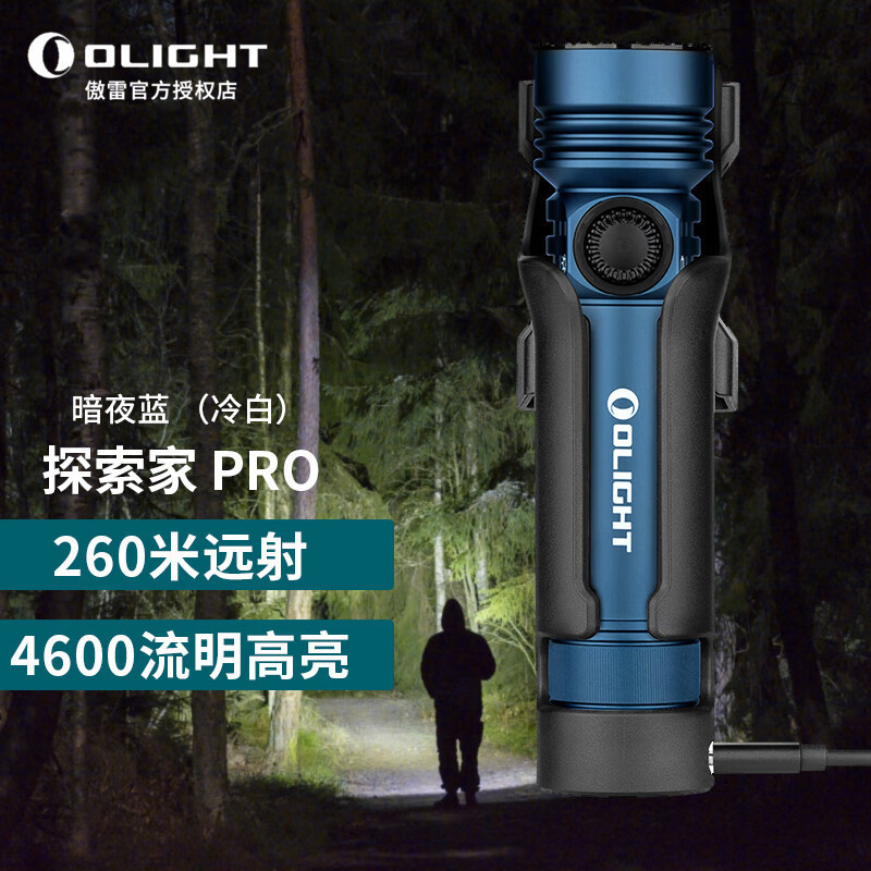 OLIGHT Aolei Explorers Seeker 4 Pro Flashlight Strong Light Long-range Super Bright 4600 Lumens Outdoor OLIGHT Aolei Explorers Seeker 4 Pro Flashlight Strong Light Long-range Super Bright 4600 Lumens Outdoor