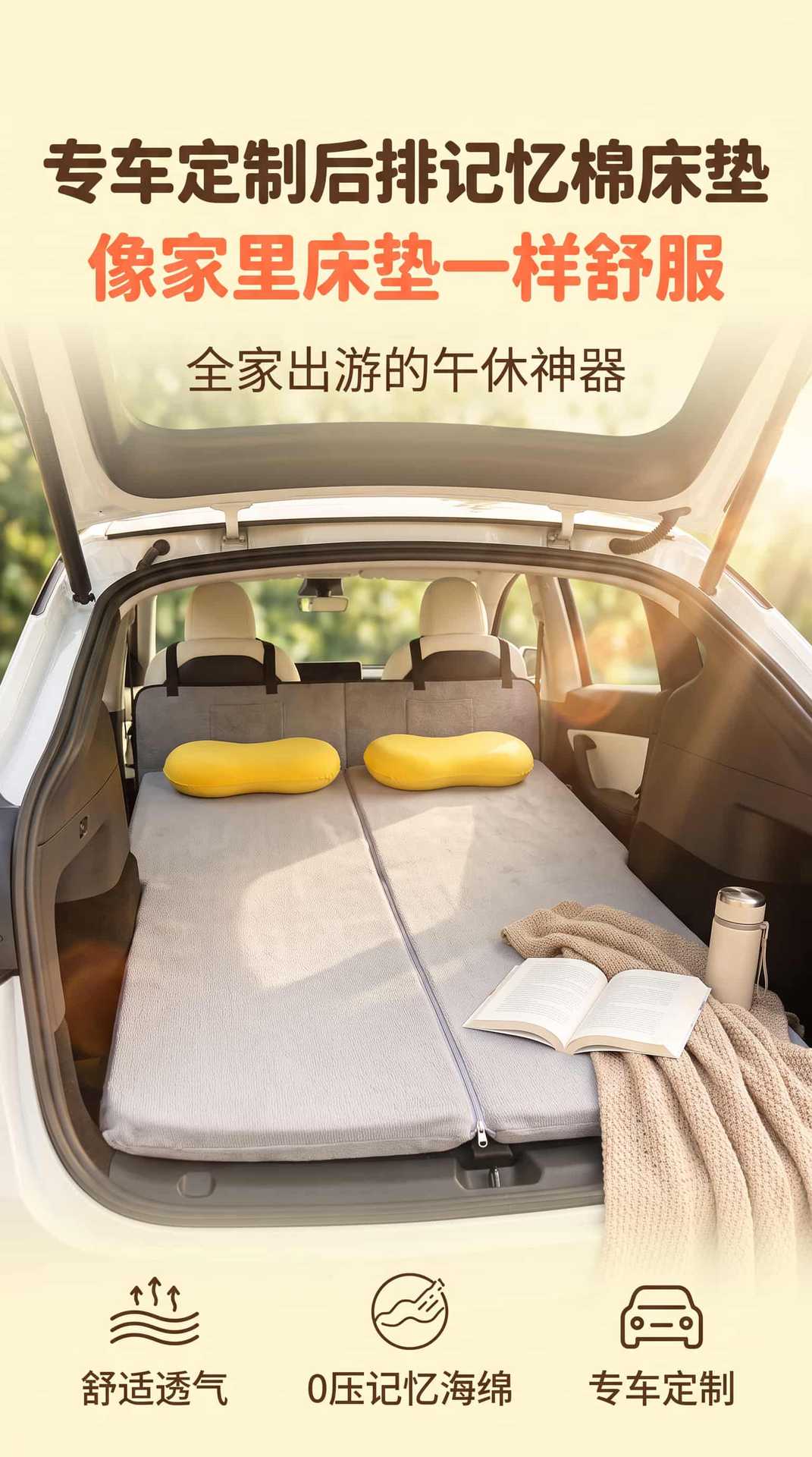 Car mattress is breathable and comfortable, converts the rear seat into a large bed, with high resilience foam and moderate firmness