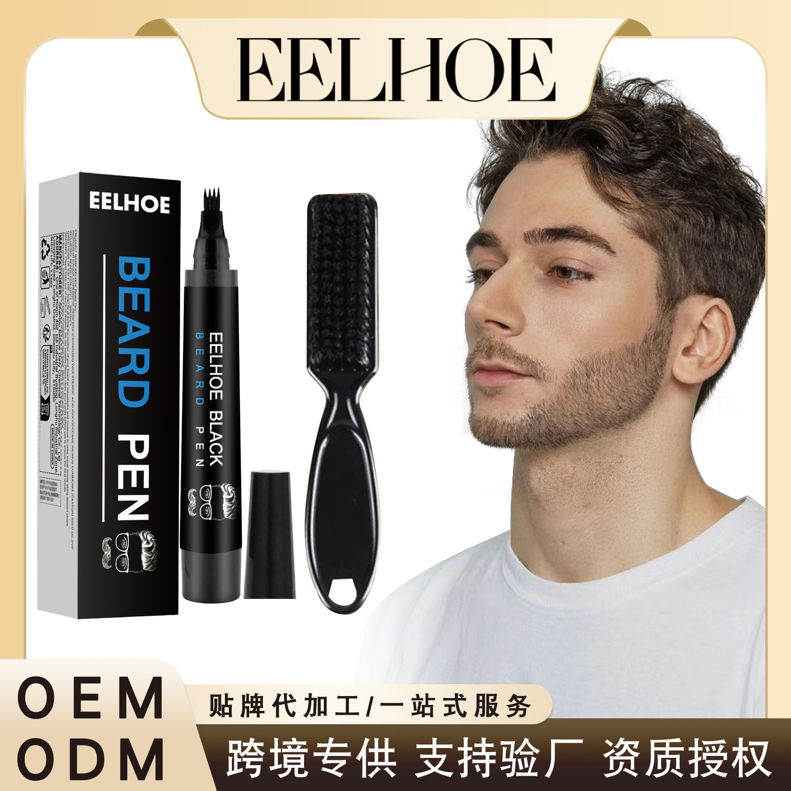 Eelhoe Beard Filling Pen Kit Men's Beard Natural Waterproof Beard Pen Beard Tracing Pen