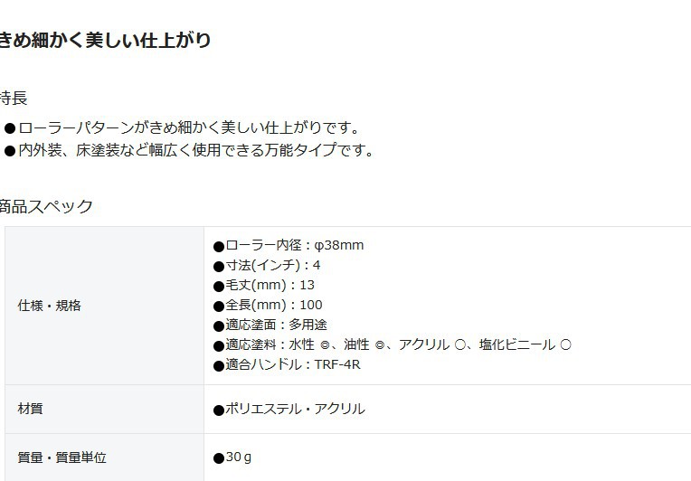 森川贸易日本中山TRUSCO滚轮布TPR-13-04齿轮