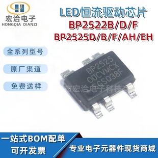 BPS BP2522B/D/F BP2525D/B/F/AH/EH SOT33-5 �Ǹ��x�o���ԴоƬ