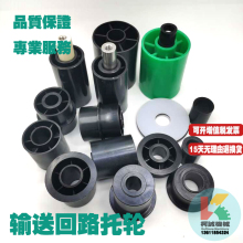 链板线托轮双排回路轮尼龙托轮托辊回路轮饮料线托轮输送拖轮配件