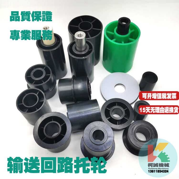 链板线托轮双排回路轮尼龙托轮托辊回路轮饮料线托轮输送拖轮配件