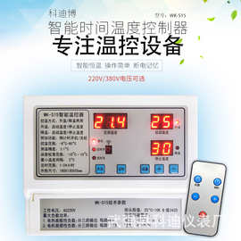 温控器智能控制器智能温控开关380v220V工业养殖冷库温度控制器