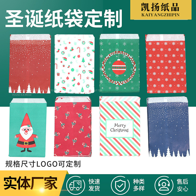 厂家食品尖底袋圣诞纸袋印花包装摆拍礼物装饰来图可定纸袋