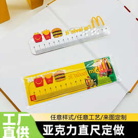 亚克力尺子定制异形企业培训班机构广告宣传pvc透明直尺刻度迷你