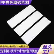 塑料板pp板白色pp片材垫片箱包内衬硬塑料胶片隔板可回收