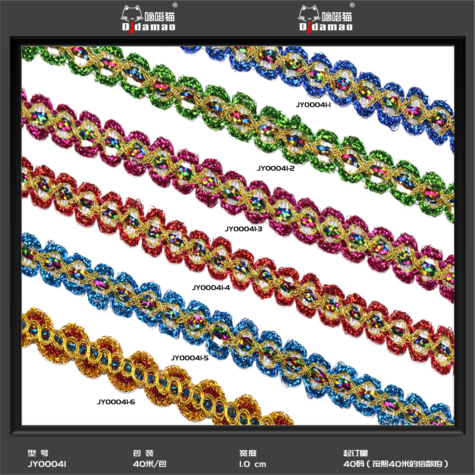 En stock venta al por mayor colorido onda encaje cuentas pequeñas y medianas curvas encaje Ropa Accesorios rendimiento oro lentejuelas encaje