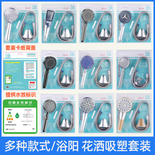 Factory wholesale shower suit shower head hose blister three suit bathroom bath handheld pressurized shower