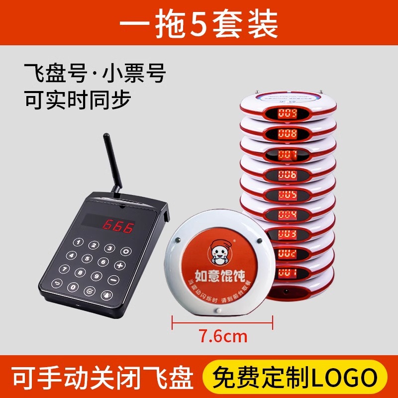 Dispositivo de recogida de alimentos inalámbrico, número de llamada, disco, servicio de catering comercial, tarjeta de recogida de alimentos, pedido de KFC, dispositivo de llamada de recogida de alimentos vibratorio