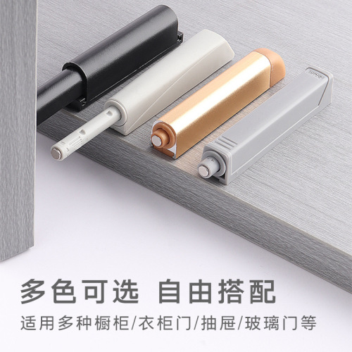 Cabinet door rebounder aluminum alloy pusher magnetic touch hidden push-type self-elasticizer handle-free wardrobe drawer