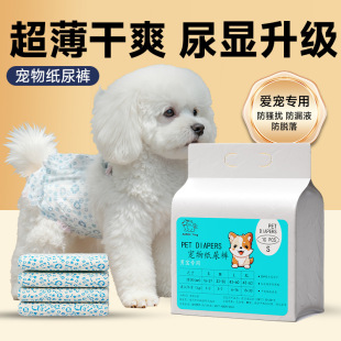 Wholesale Manufacturer Direct Supply Dog Diapers for Female and Male Dogs Sanitary Pads Physiological Pants Pet Supplies