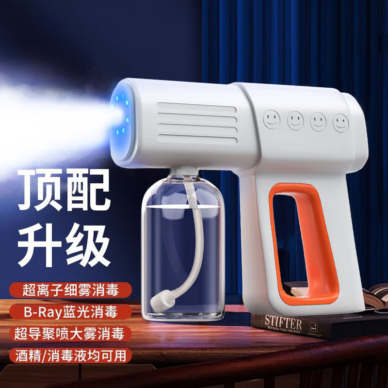 K5酒精消毒枪喷雾器无线手持纳米雾化机USB充电蓝光喷雾消毒器K6X|undefined