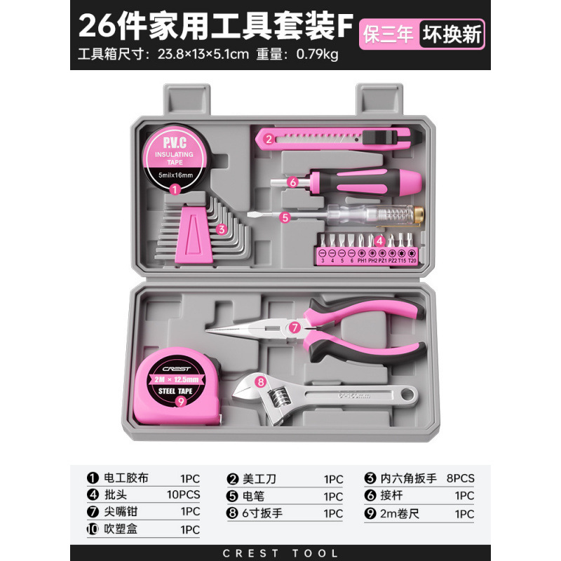 26종 핑크 도구 세트