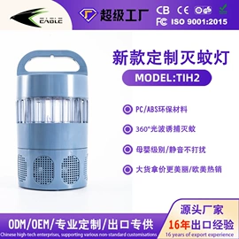 电子灭蚊器;灭蚊灯;驱虫驱鼠器