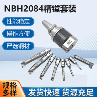 �����CNC�ӹ�����NBH2082΢�{���M�׵������bNT30/BT40/BT50
