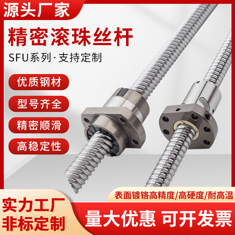 Domestic Taiwan Tbi Interchangeable Precision Ball Screw Sfu Nut Screw Set Linear Module Screw High Precision