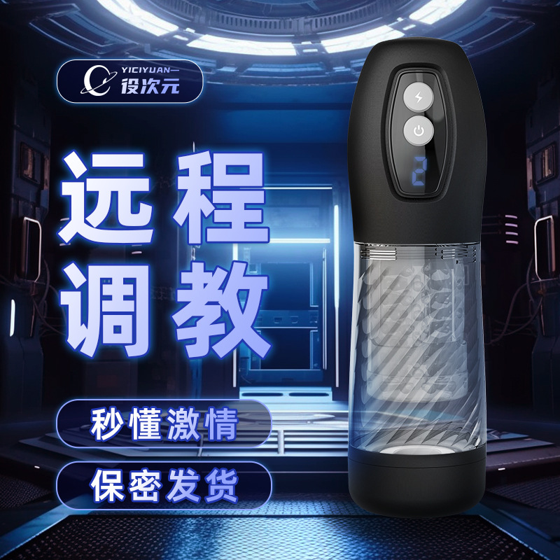 役次元飞机杯榨精机全自动成人情趣男用品电动倒膜自慰器吮吸榨精-阿里巴巴