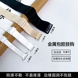 肩带、搭扣;胸垫、插片;液态精华