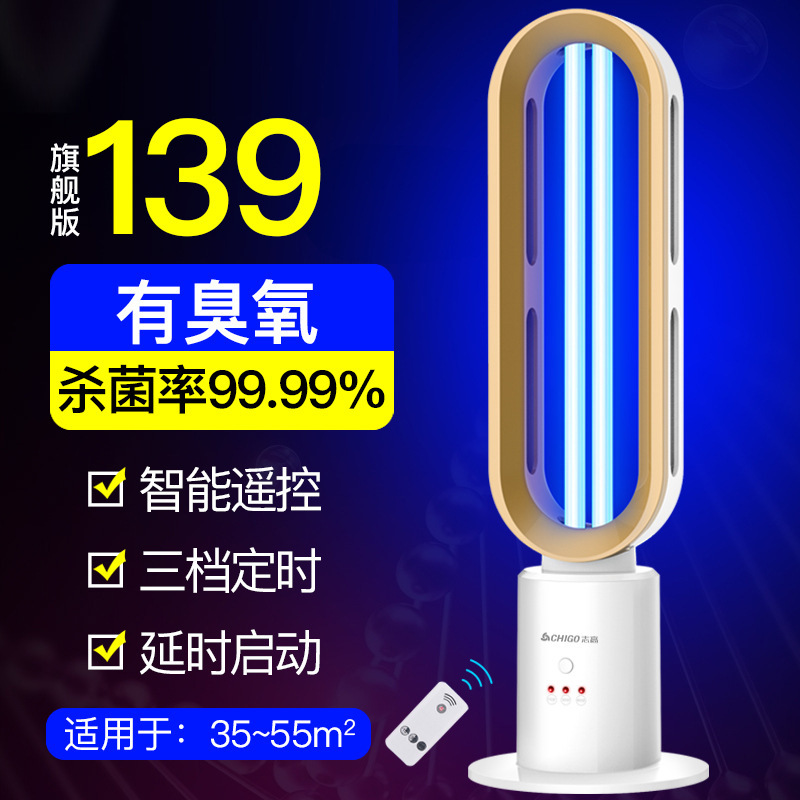 志高紫外线消毒灯车家用医疗专用臭氧杀菌灯管幼儿园移动式灭菌灯|undefined