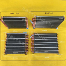 冷柜风冷冷凝器180-250W冰箱冰柜铜管蒸发器1/4H匹散热器冷垒德株