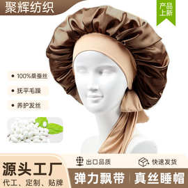 新款22姆米真丝睡帽女用月子帽居家户外送礼飘带款真丝睡帽