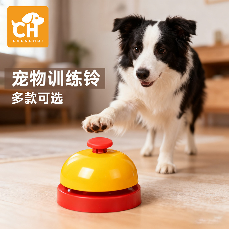 Pet Call Bell Metal Answering Bell Board Game Matching Hand Clap Bell Microphone Hand Press Service Bell Teaching Aid Answering