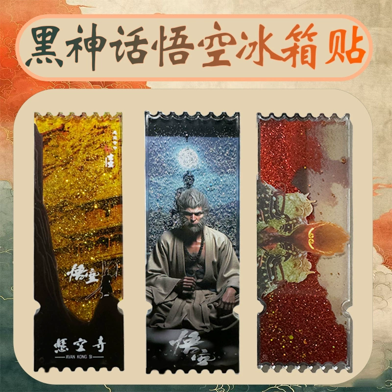 Магнит на холодильник с изображением "Черного мифа: Укун" в стиле "Жидкие пески", сувенирный подарок, декоративный элемент, подставка для игр.