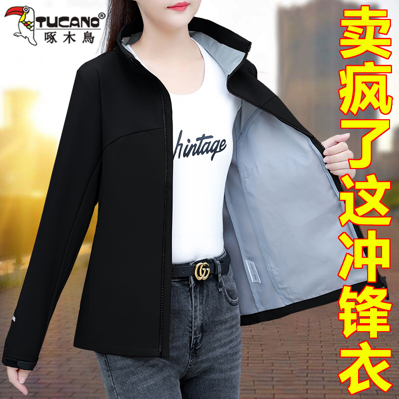 Woodpecker Jacket Women's Spring and Autumn Outdoor Single Layer Thin Soft Shell Mountaineering Suit Windproof Jacket Casual Jacket