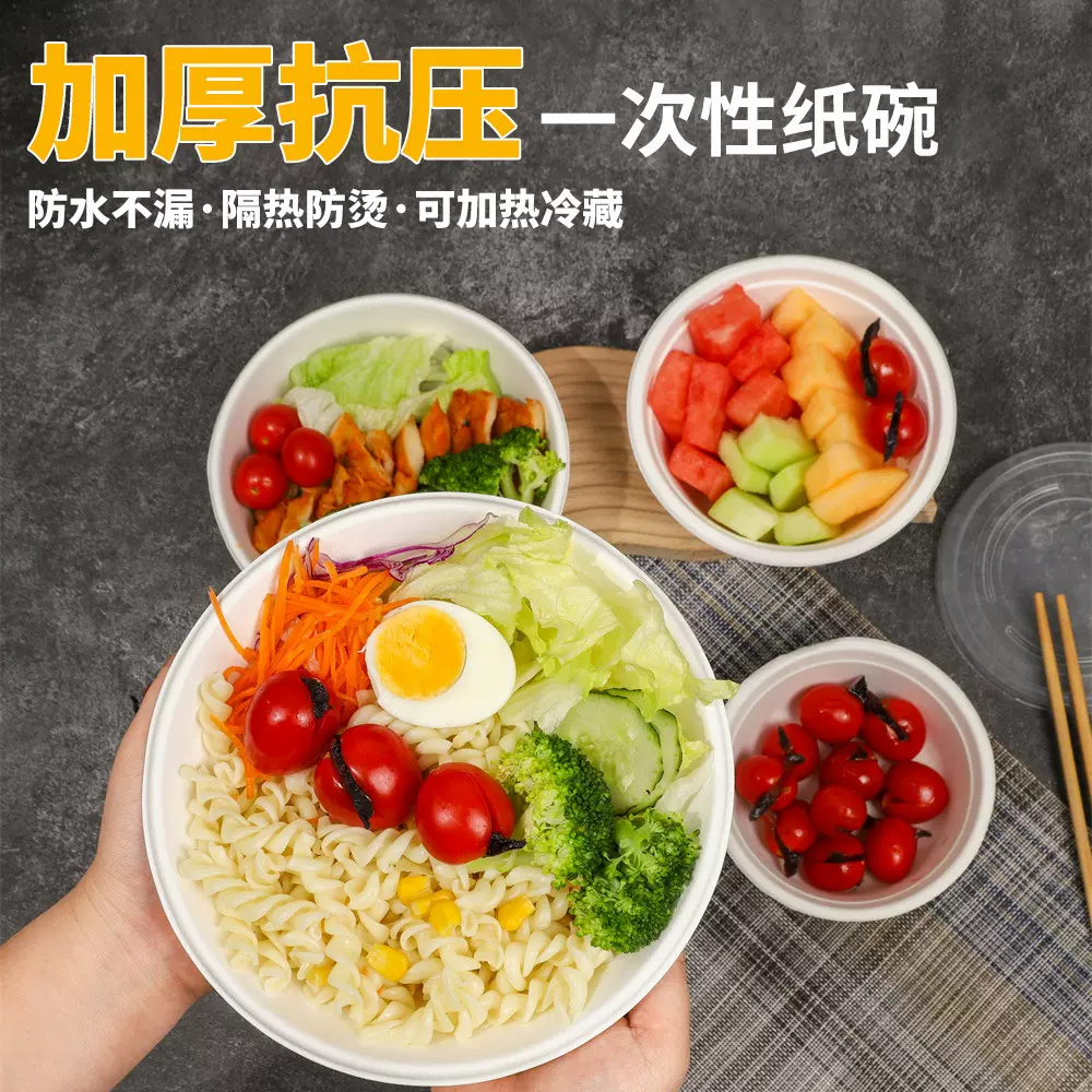一次性纸碗可降解健康商用圆形餐碗碗整箱芋泥冰碗饭碗环保轻食