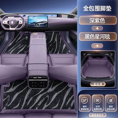 car interior trunk mat, Modelə uyğun ayaqaltı - avita-07l-premium-selection-single-layer-floor-mat-galaxy-carpet-full-trunk-cover-available-in-four-colors