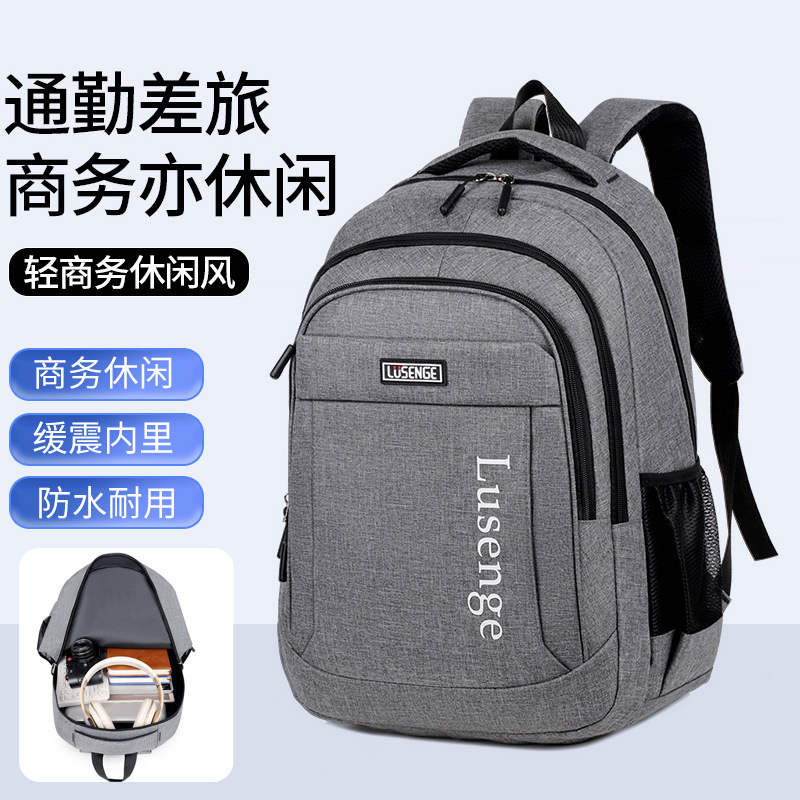 large capacity student schoolbag travel bag primary school junior backpack high school backpack men and women simple business computer bag