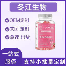 跨境谷胱甘肽胶原蛋白软糖草莓源头工厂现 货可定 制批发