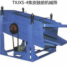 焦炭筛分组成机械筛   JX-5 焦炭鼓前分组机械筛